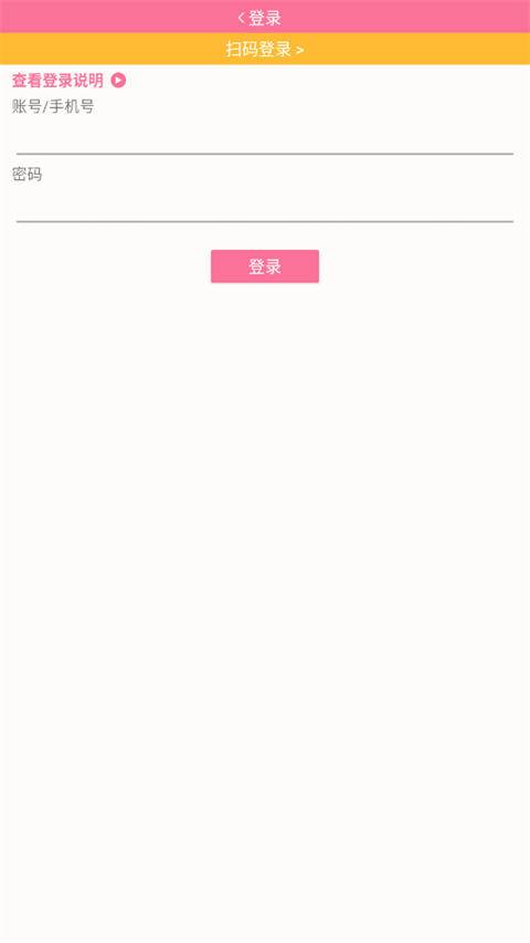 腕上哔哩app图1