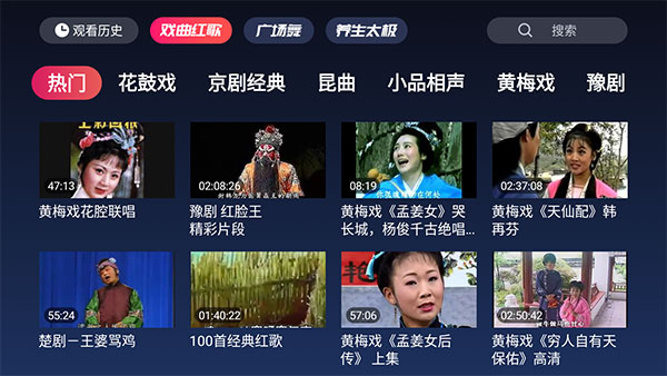 戏曲多多免费版图2