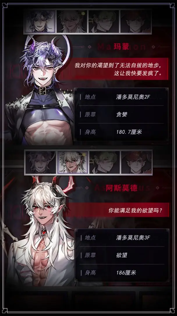 地狱之吻中文官方正版图1