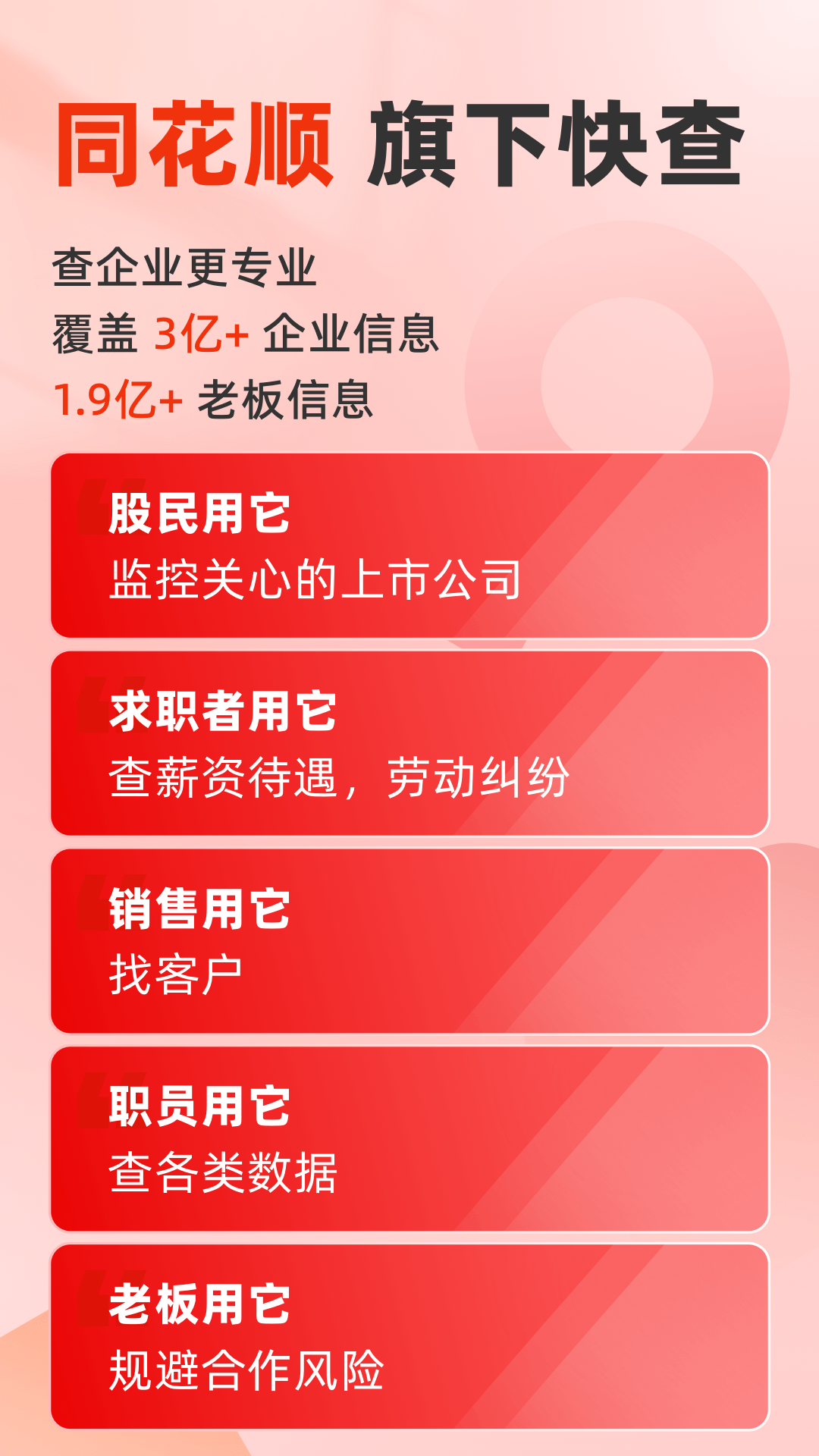 快查图1