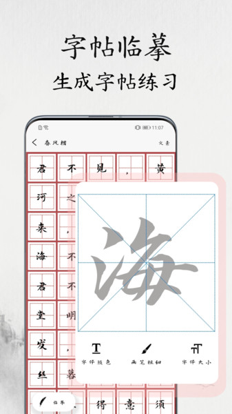 截图4