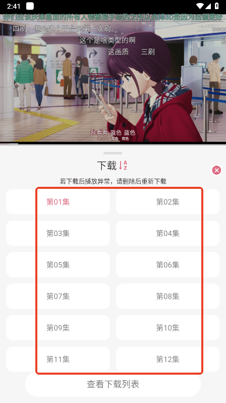 稀饭动漫去广告版