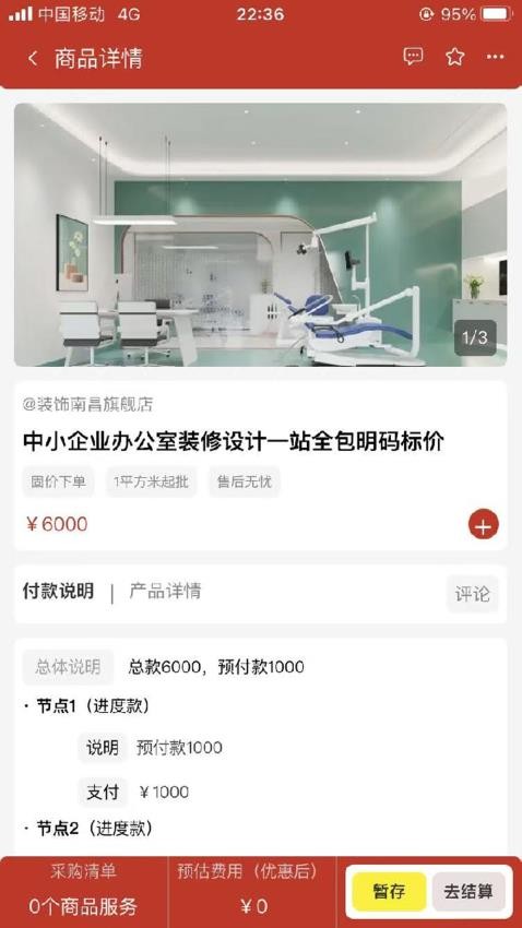 截图3