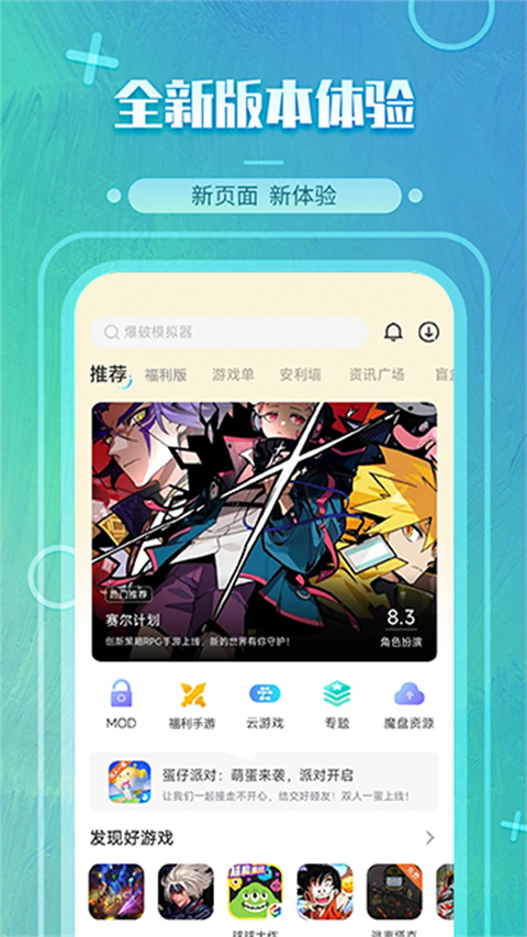 截图2