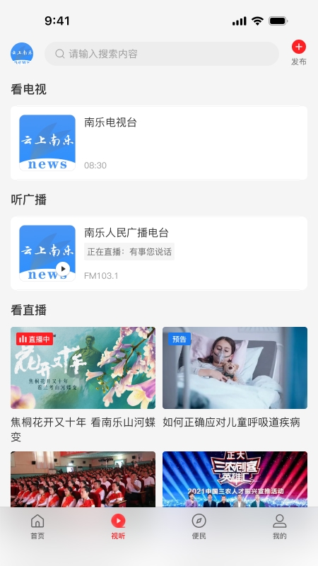 截图4