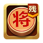 中国象棋残局大师破解版
