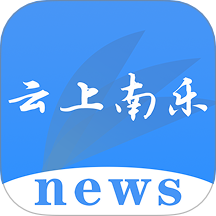 云上南乐app