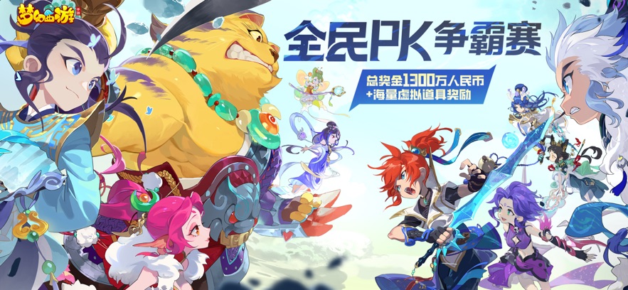 梦幻西游手游最新版图2