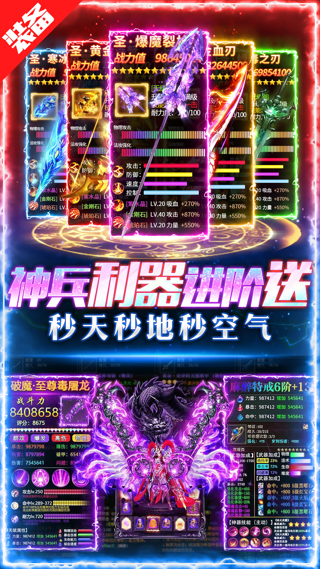 烈焰封神图2