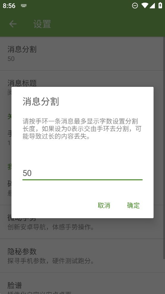 手环阅读图1