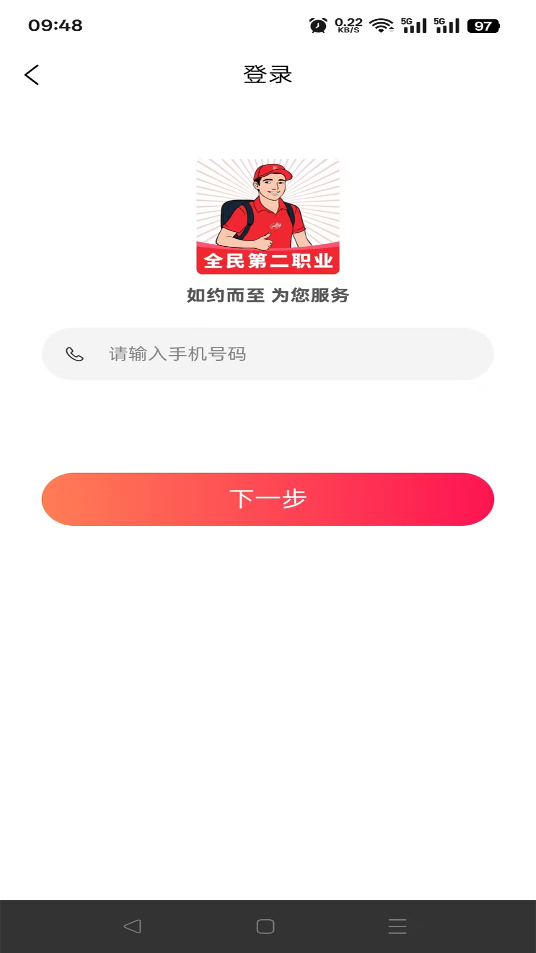 截图4
