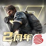 超凡先锋网易版