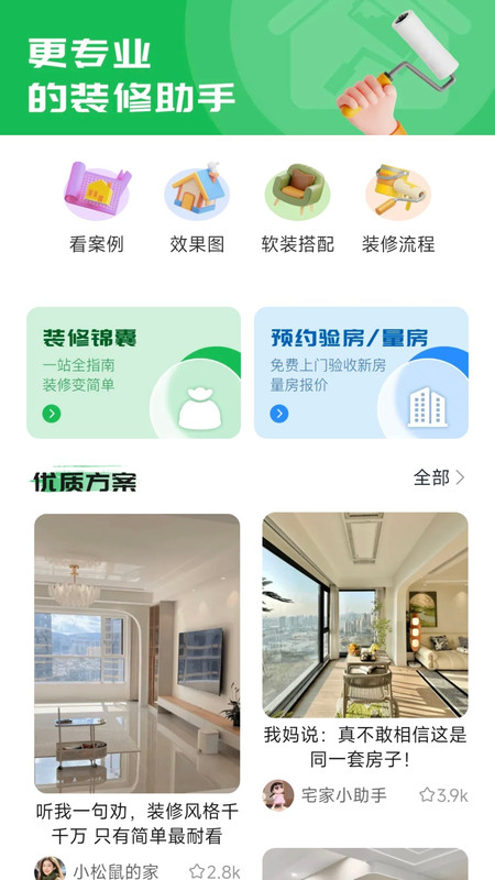 截图4