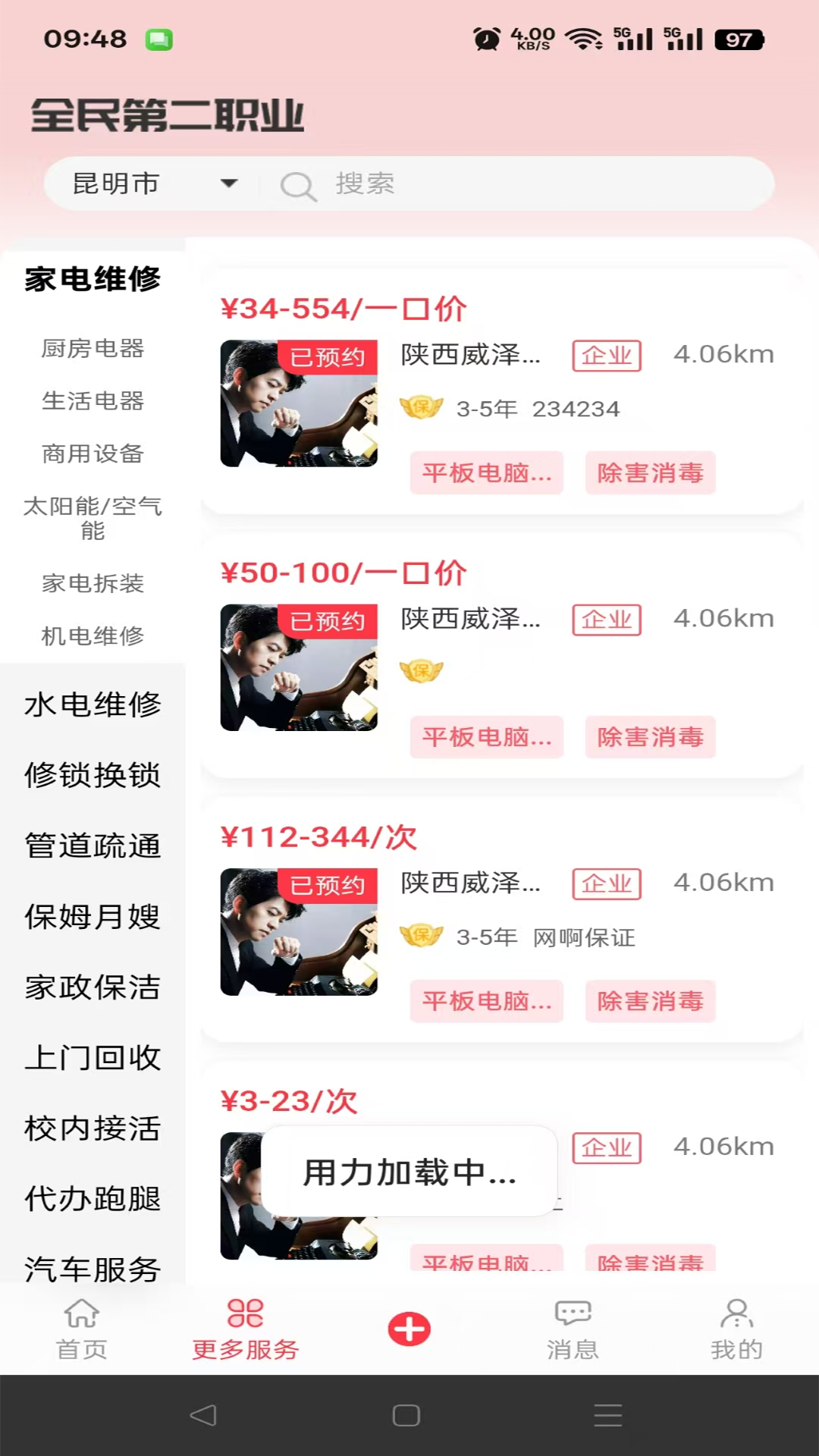 截图4