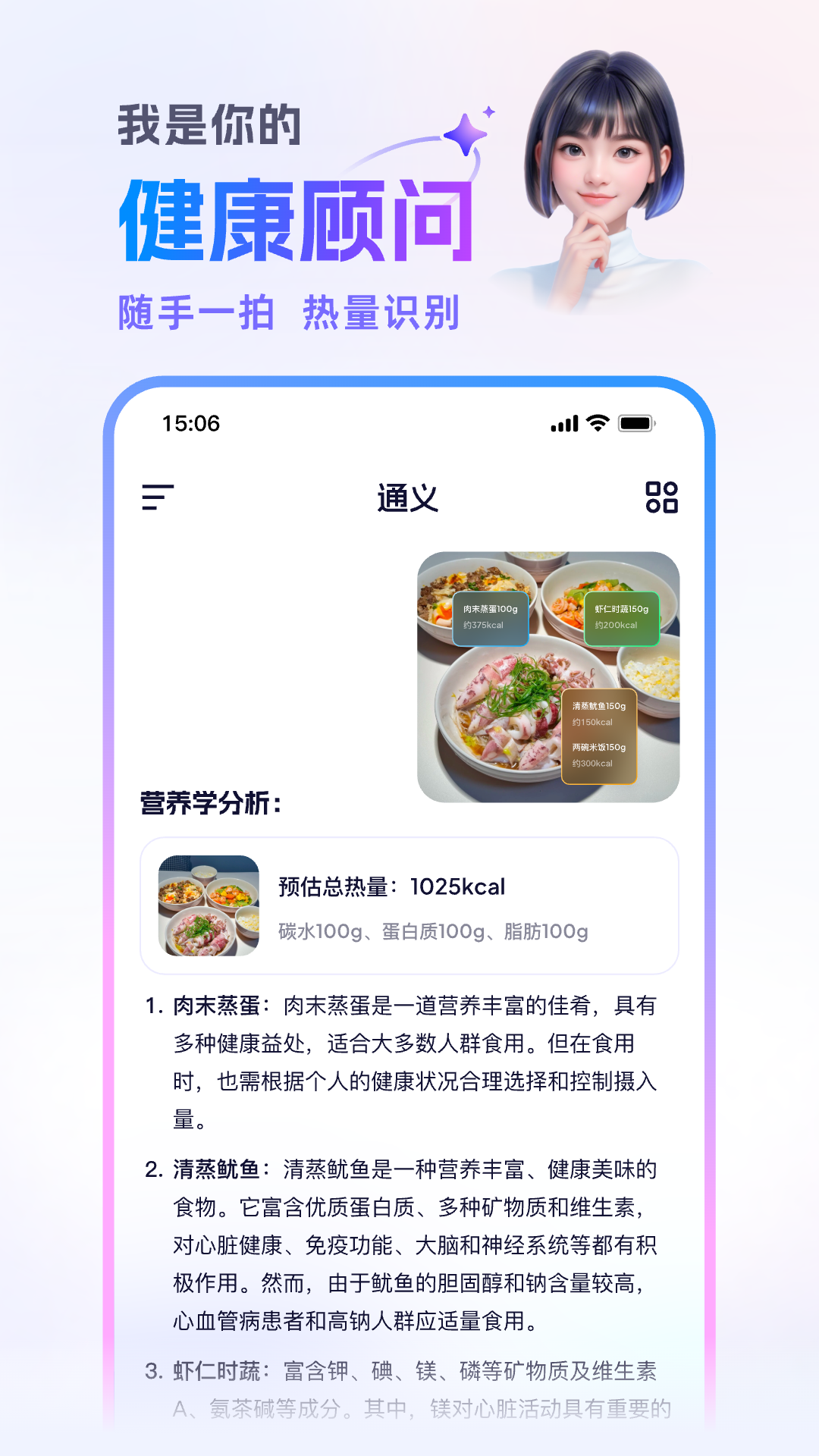 通义图3