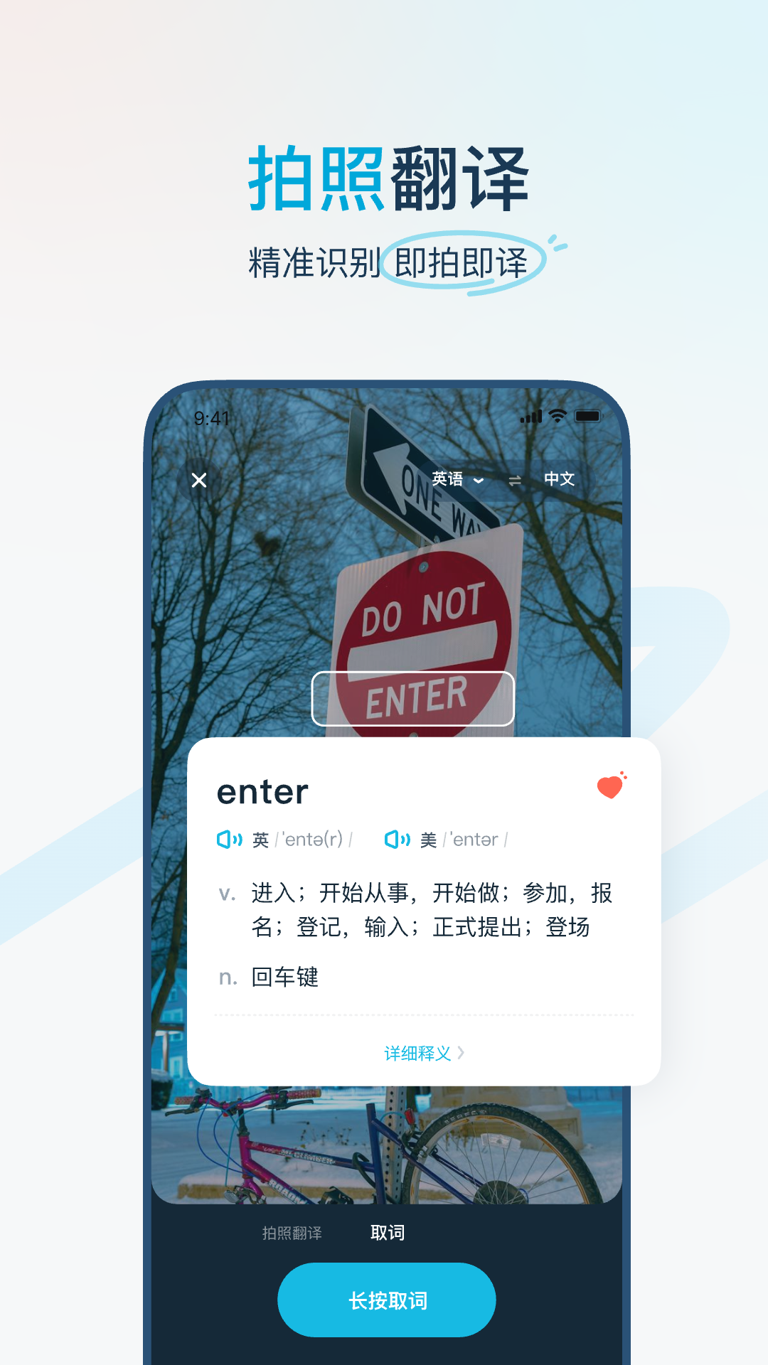 有道翻译官在线翻译版图1