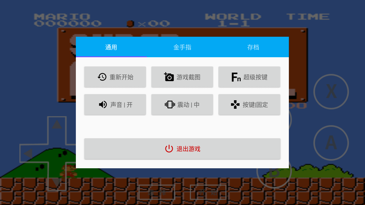 截图2