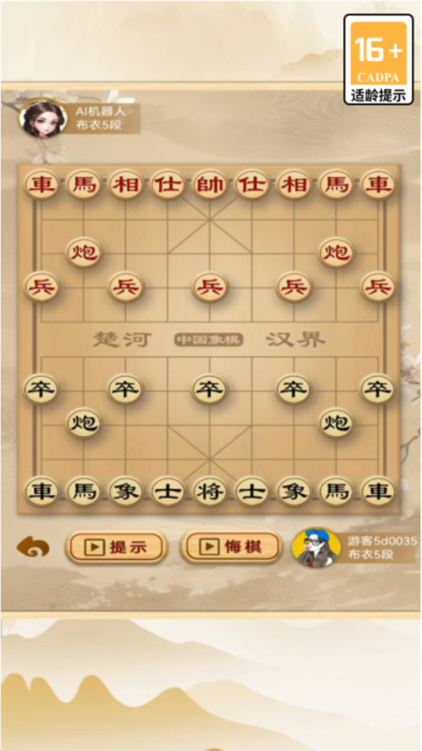 单机象棋大师版图1