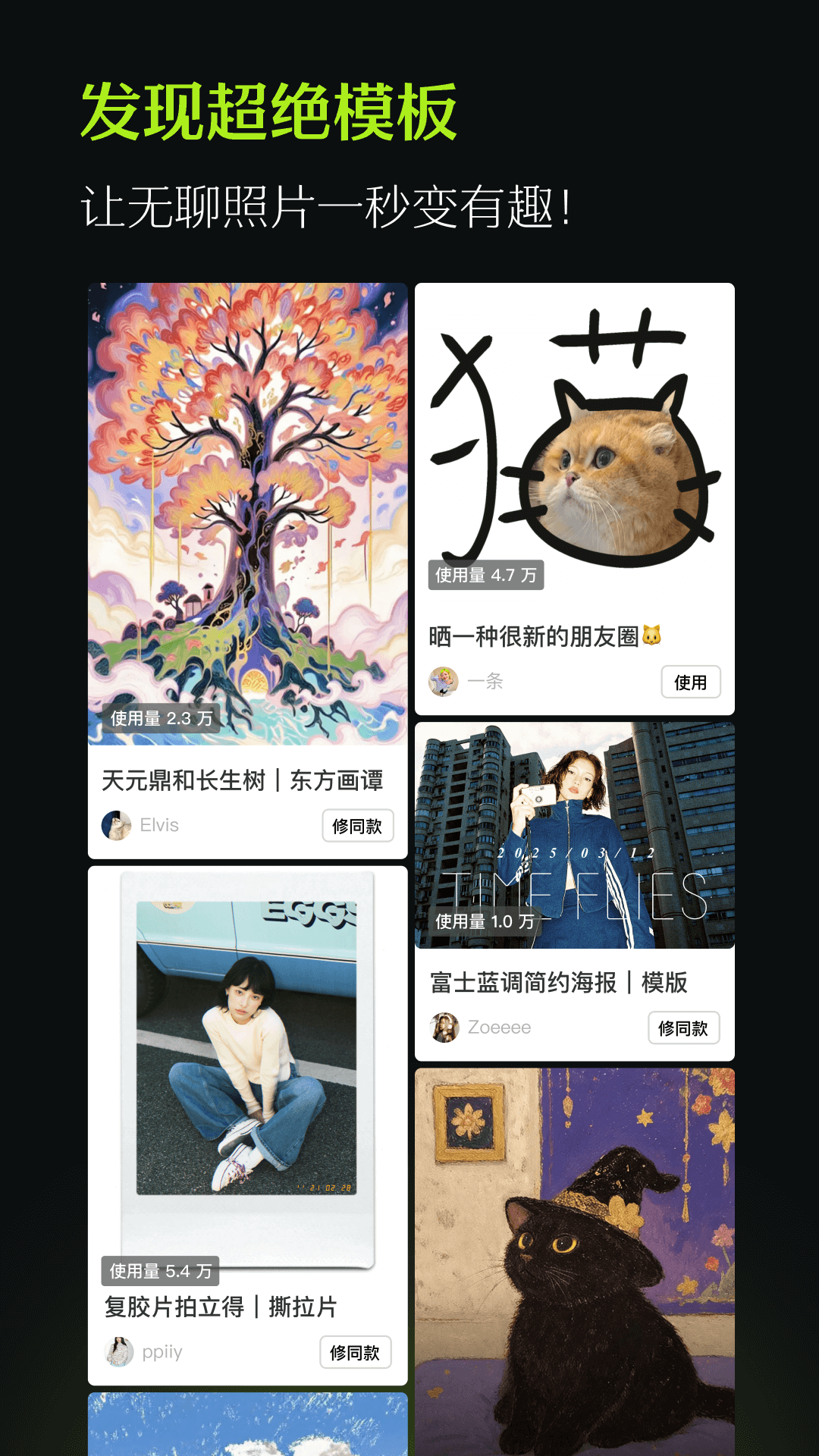 截图2