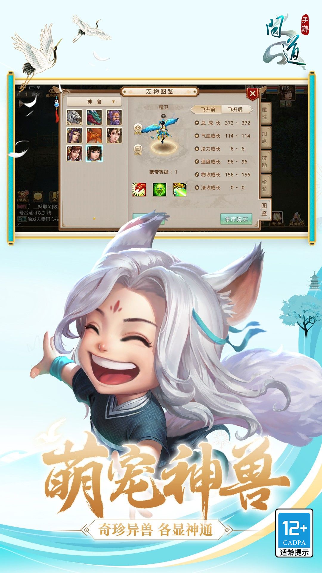 问道客户端图1