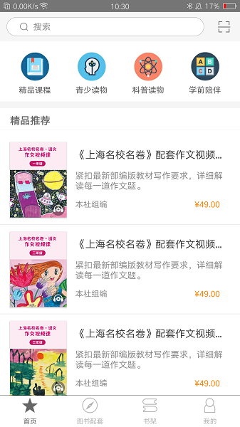 截图4