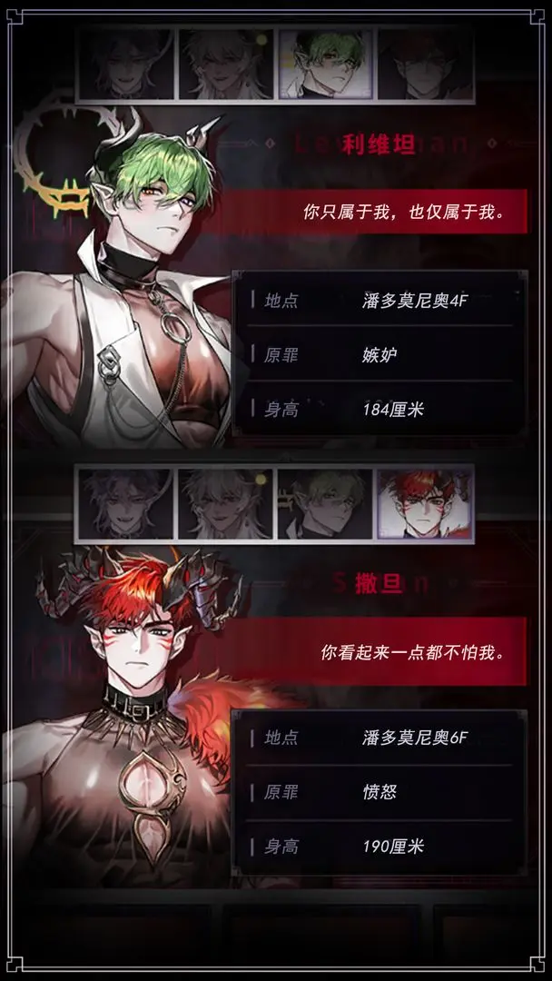 地狱之吻官方正版图1