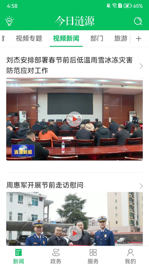 截图3