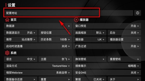 tvbox安装包