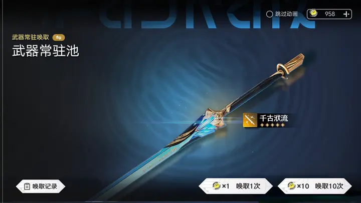 鸣潮抽卡模拟器全卡池最新版图3