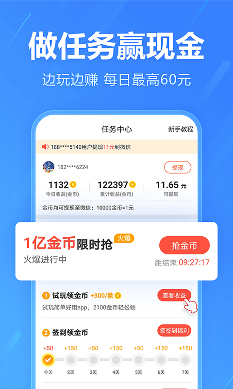 截图4