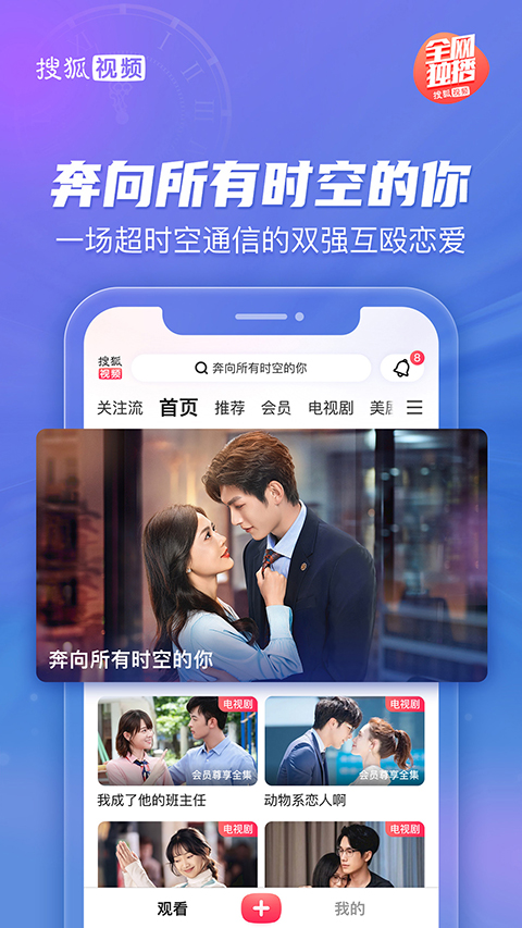 搜狐视频hd图2