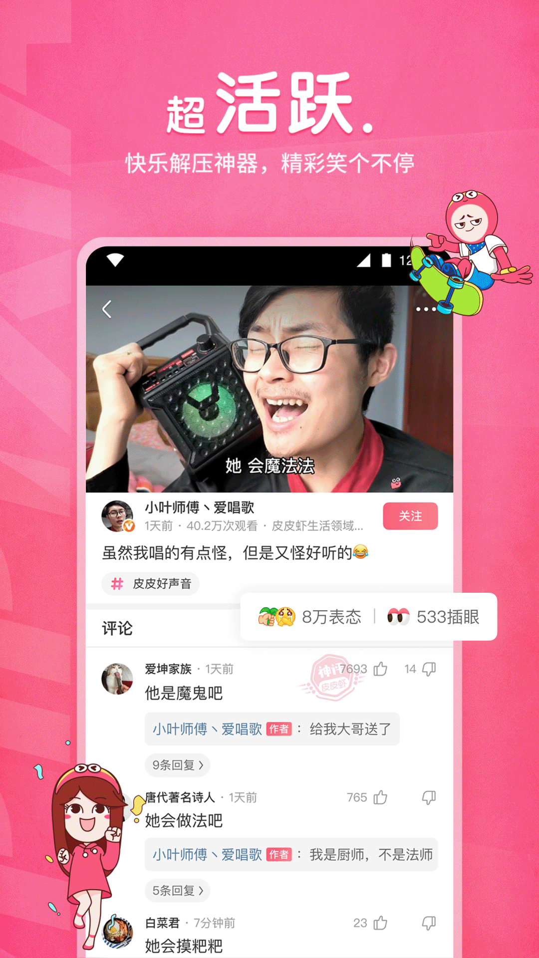 截图1