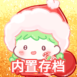 糖葫芦达人无限金币版