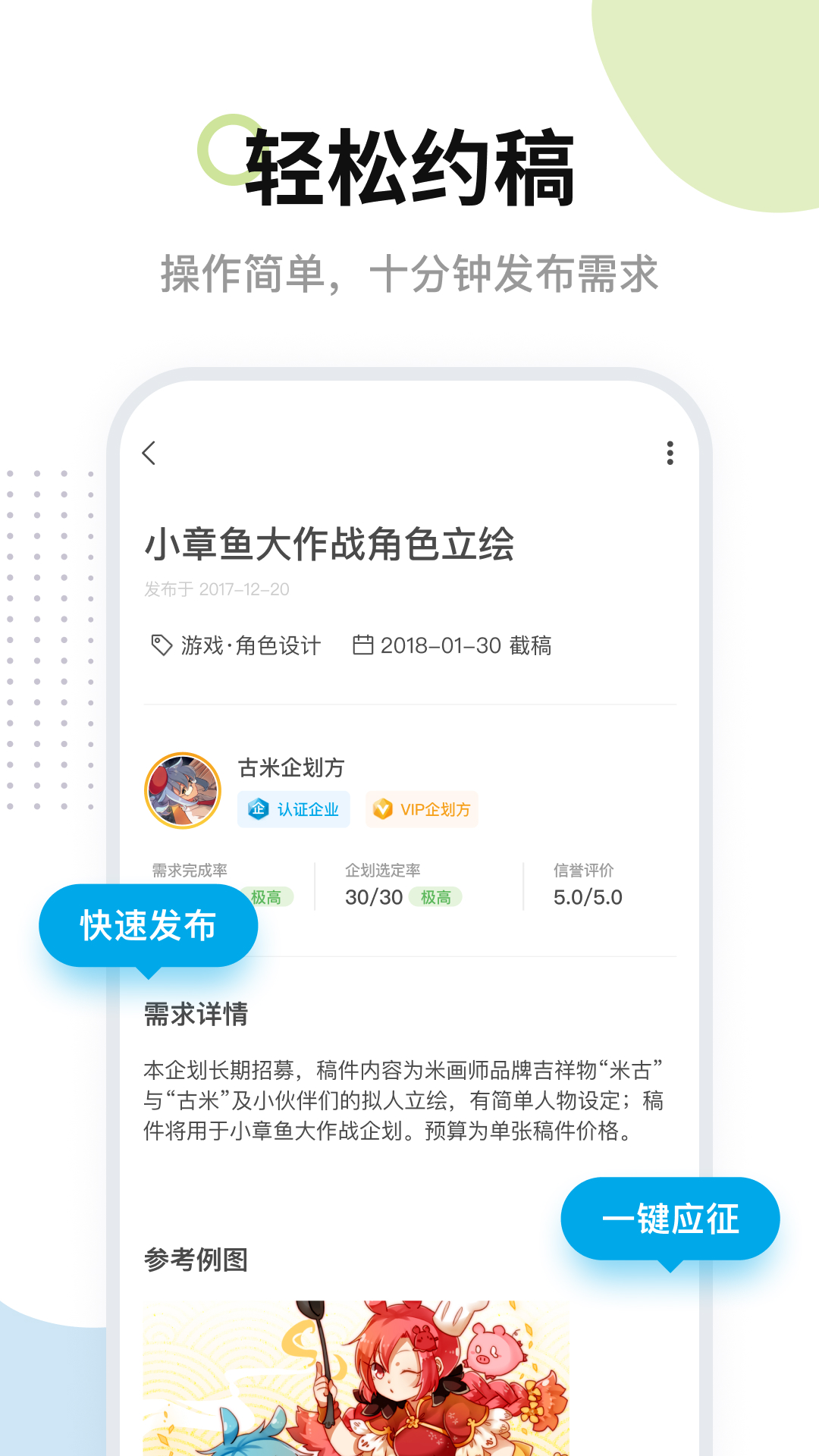 米画师最新版图3