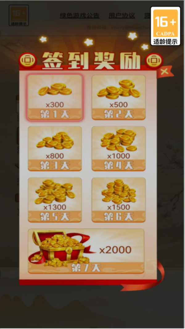 单机象棋大师版图3