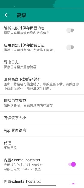 截图2