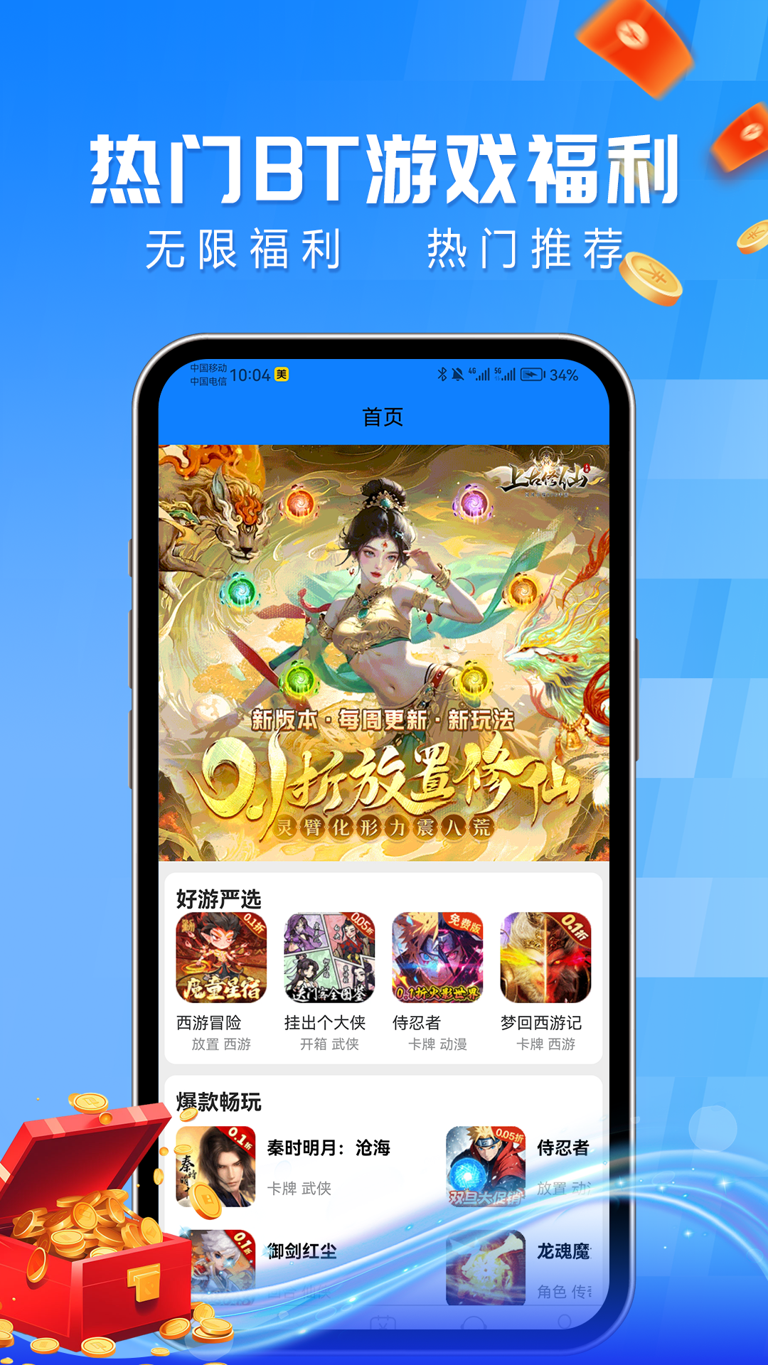 截图4