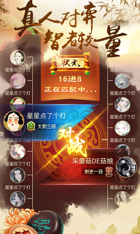 天天象棋揭棋版图2