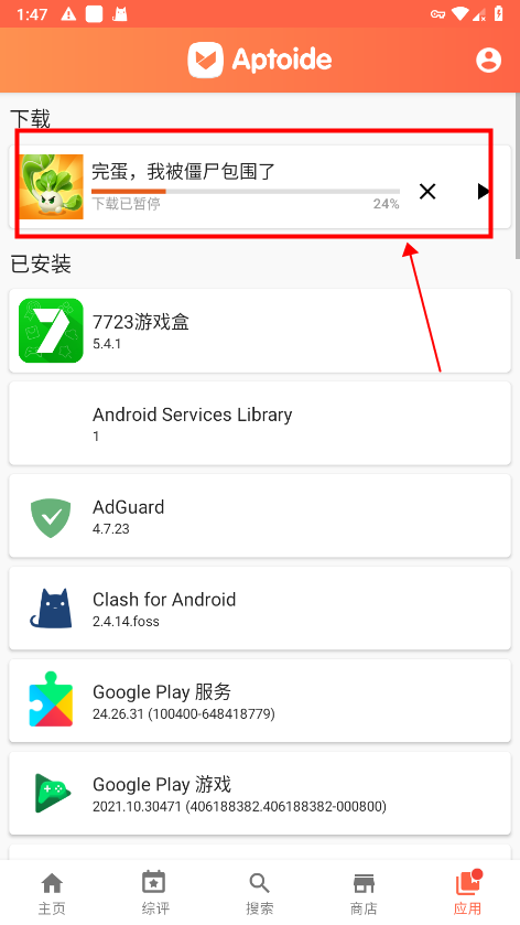 aptoide download