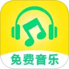 享听免费音乐app