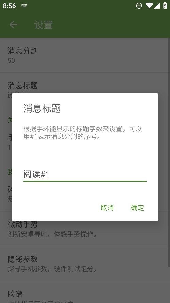 手环阅读图2