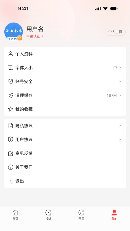 截图4