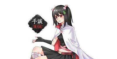 手谈汉化组游戏大全