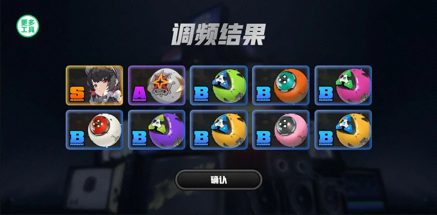 绝区零抽卡模拟器手机版图1