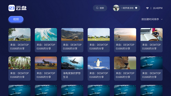 截图3
