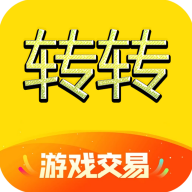 转转游戏交易APP