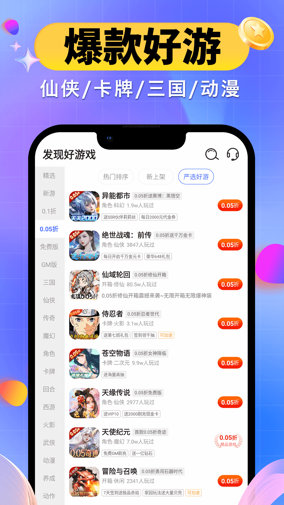 截图2