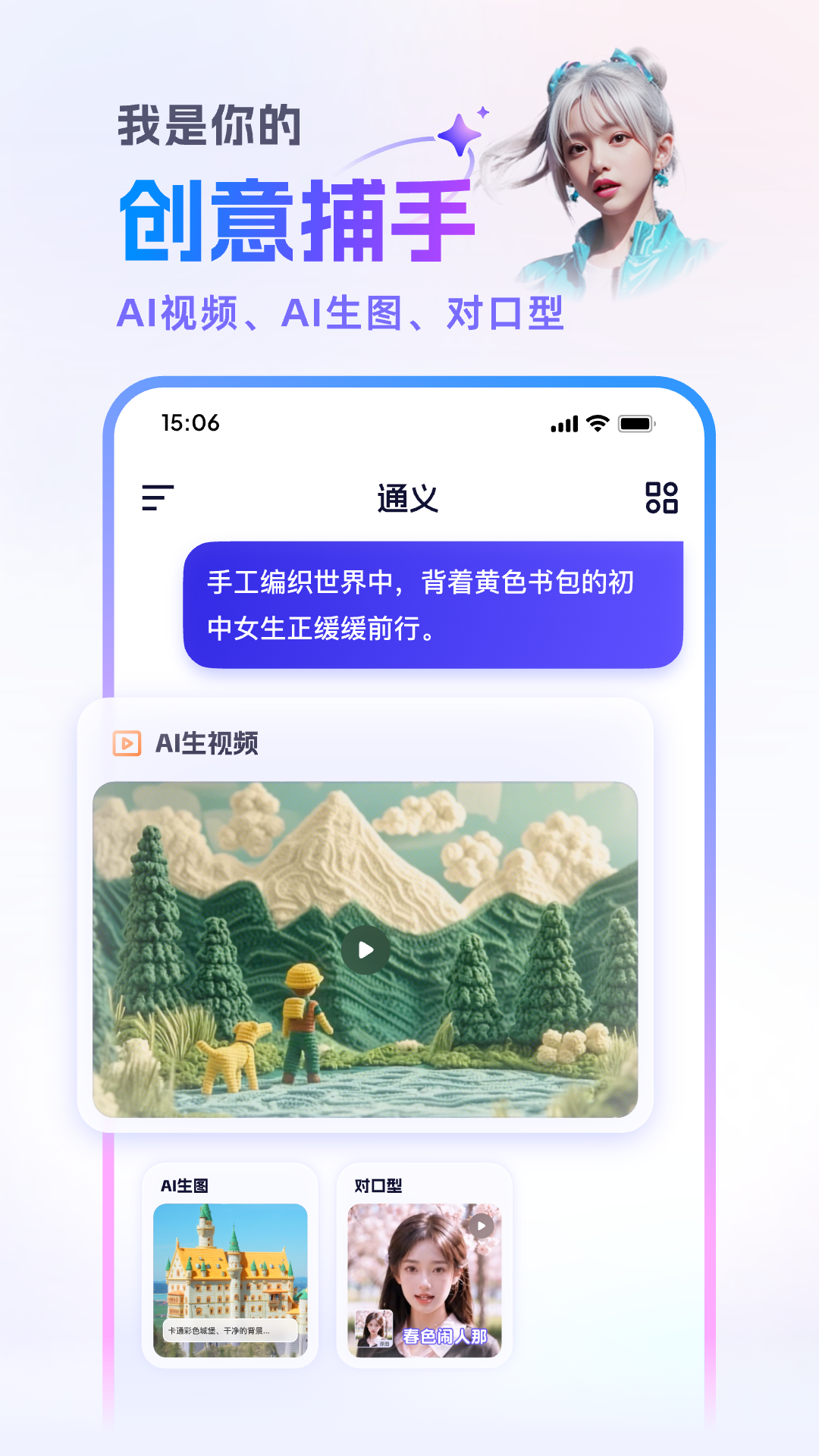 通义图1