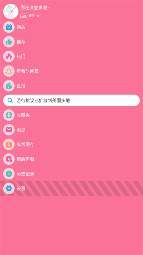 腕上哔哩app图3