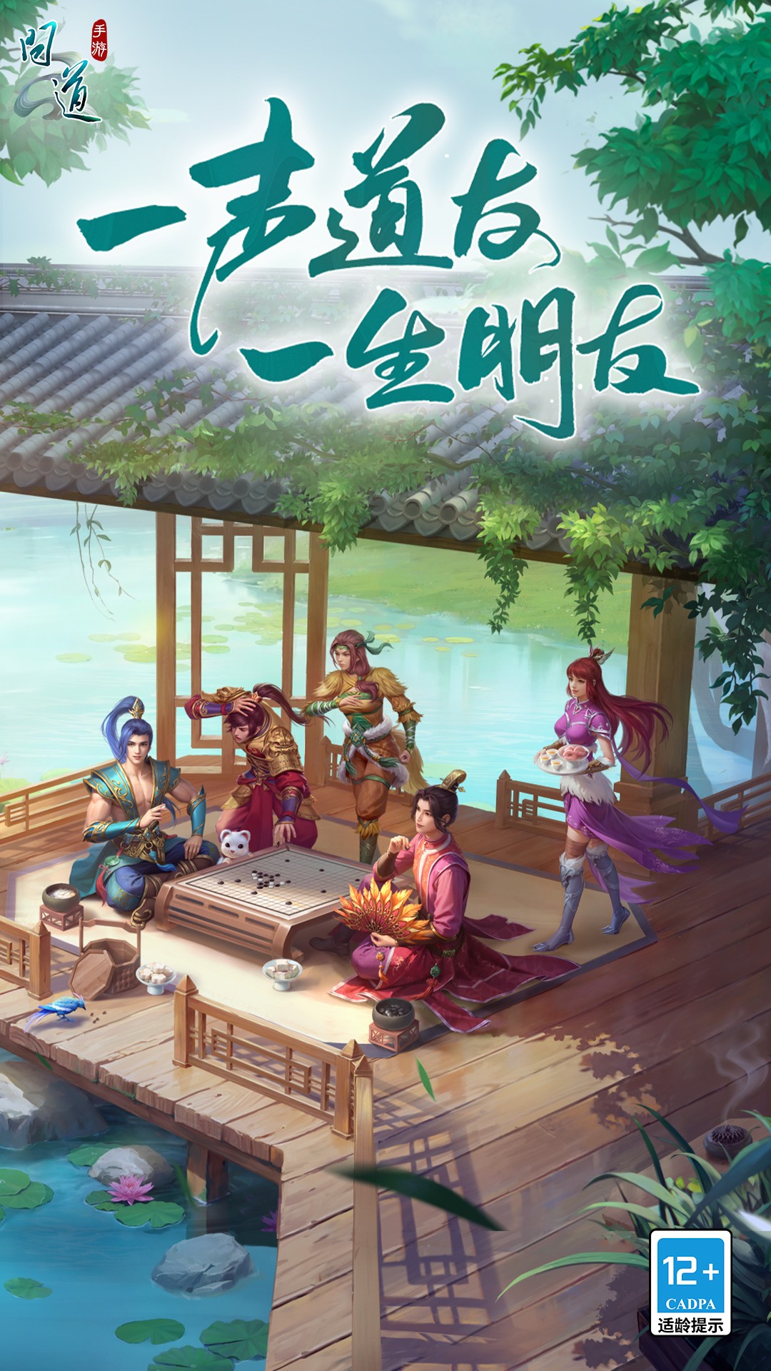 问道客户端图3
